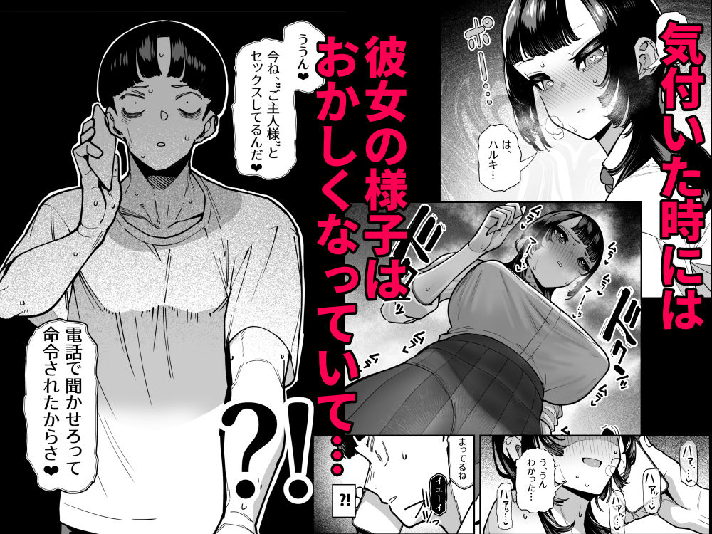 セフレの幼馴染みを知らないおっさんに寝盗られた話  バスケ部ちゃんは性欲が強すぎる外伝 サンプル画像