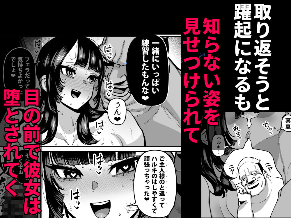 セフレの幼馴染みを知らないおっさんに寝盗られた話  バスケ部ちゃんは性欲が強すぎる外伝 サンプル画像