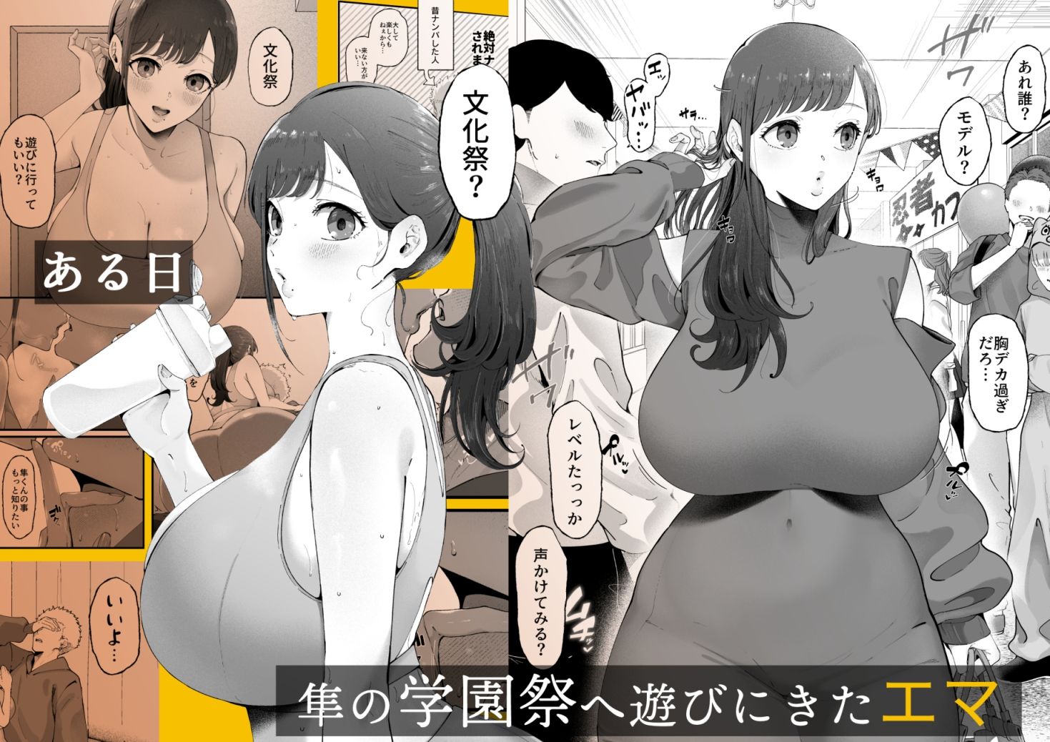 エマ3 〜あまとろ美女におしおきされて〜 サンプル画像