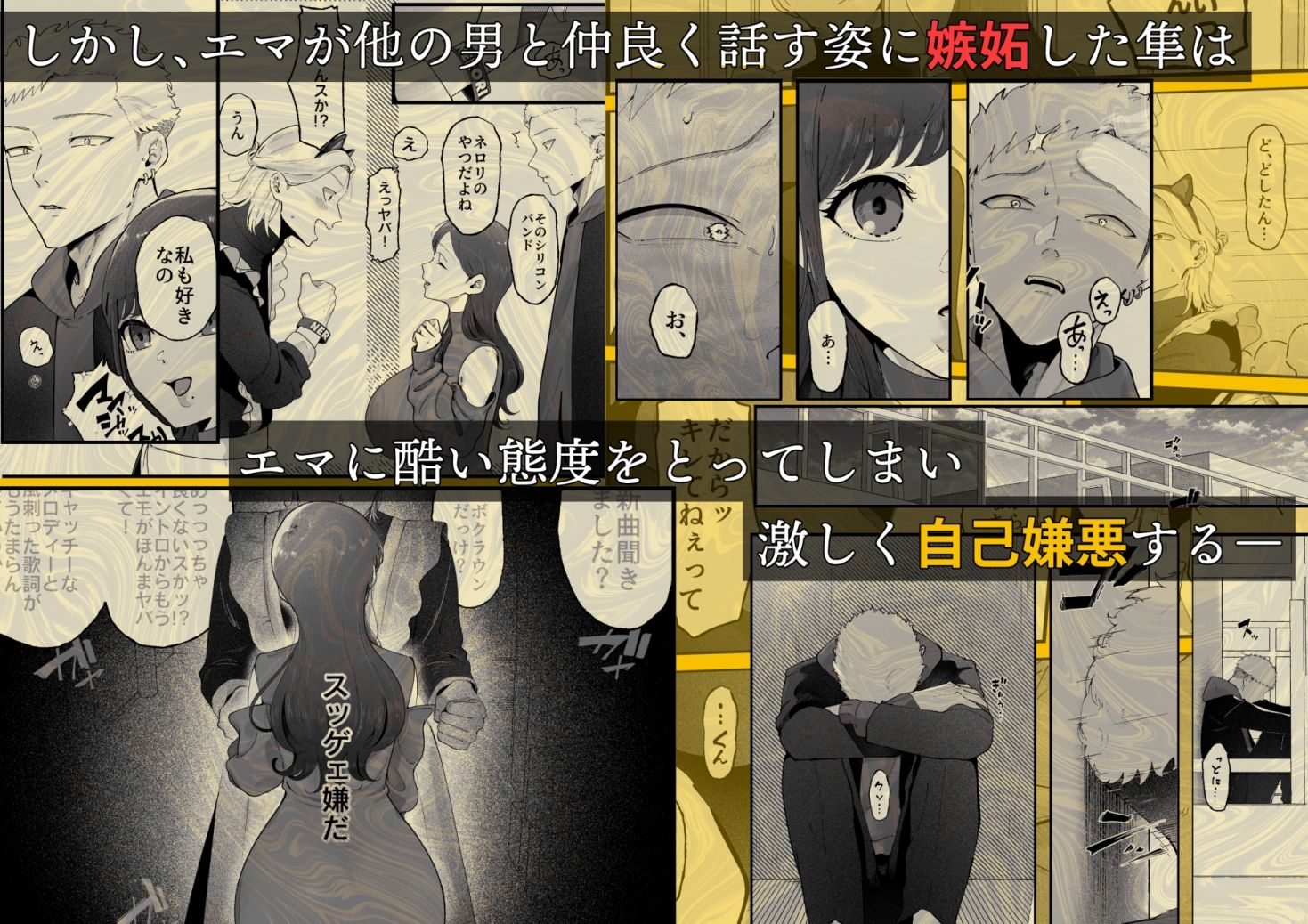 エマ3 〜あまとろ美女におしおきされて〜 サンプル画像