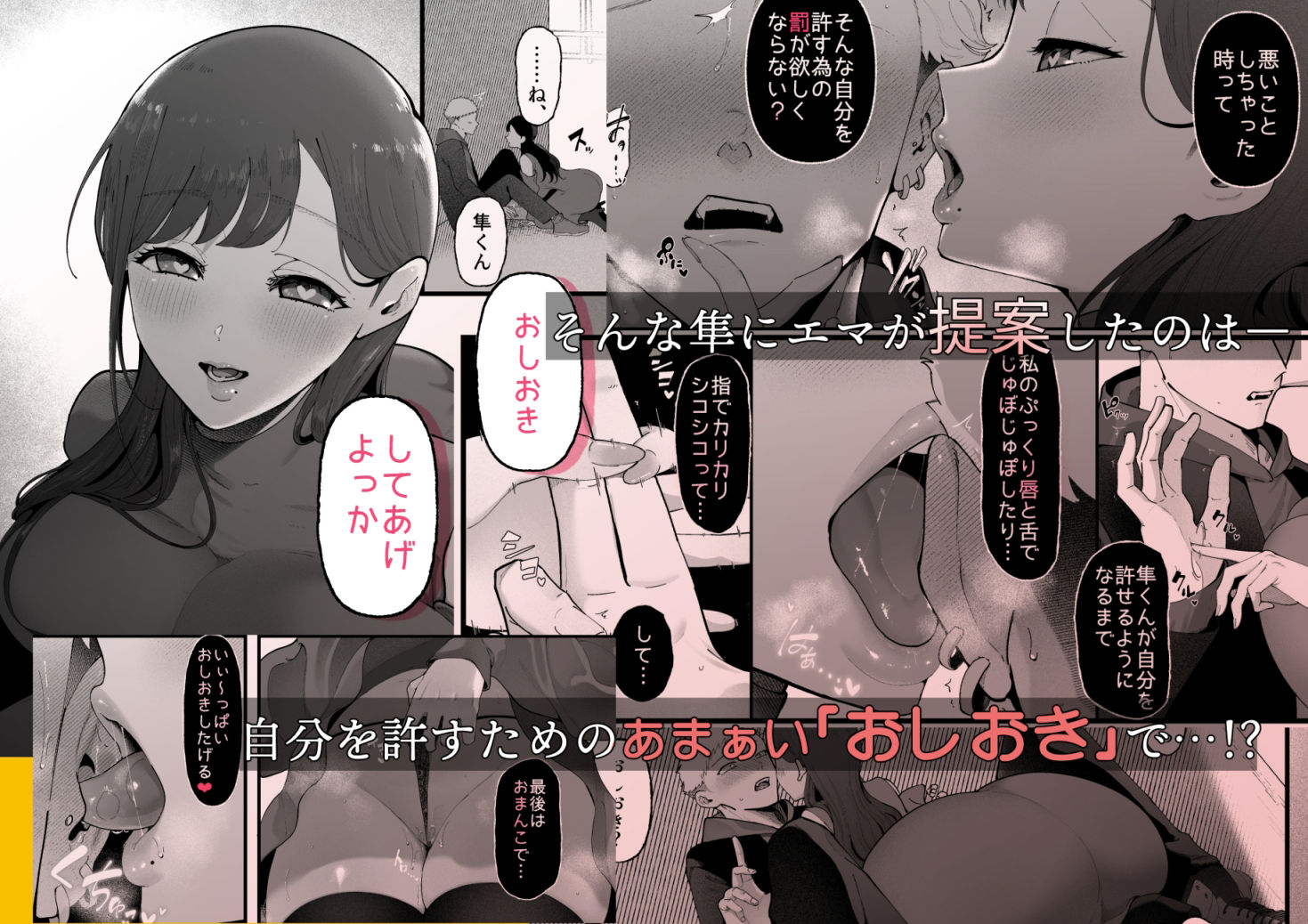 エマ3 〜あまとろ美女におしおきされて〜 サンプル画像