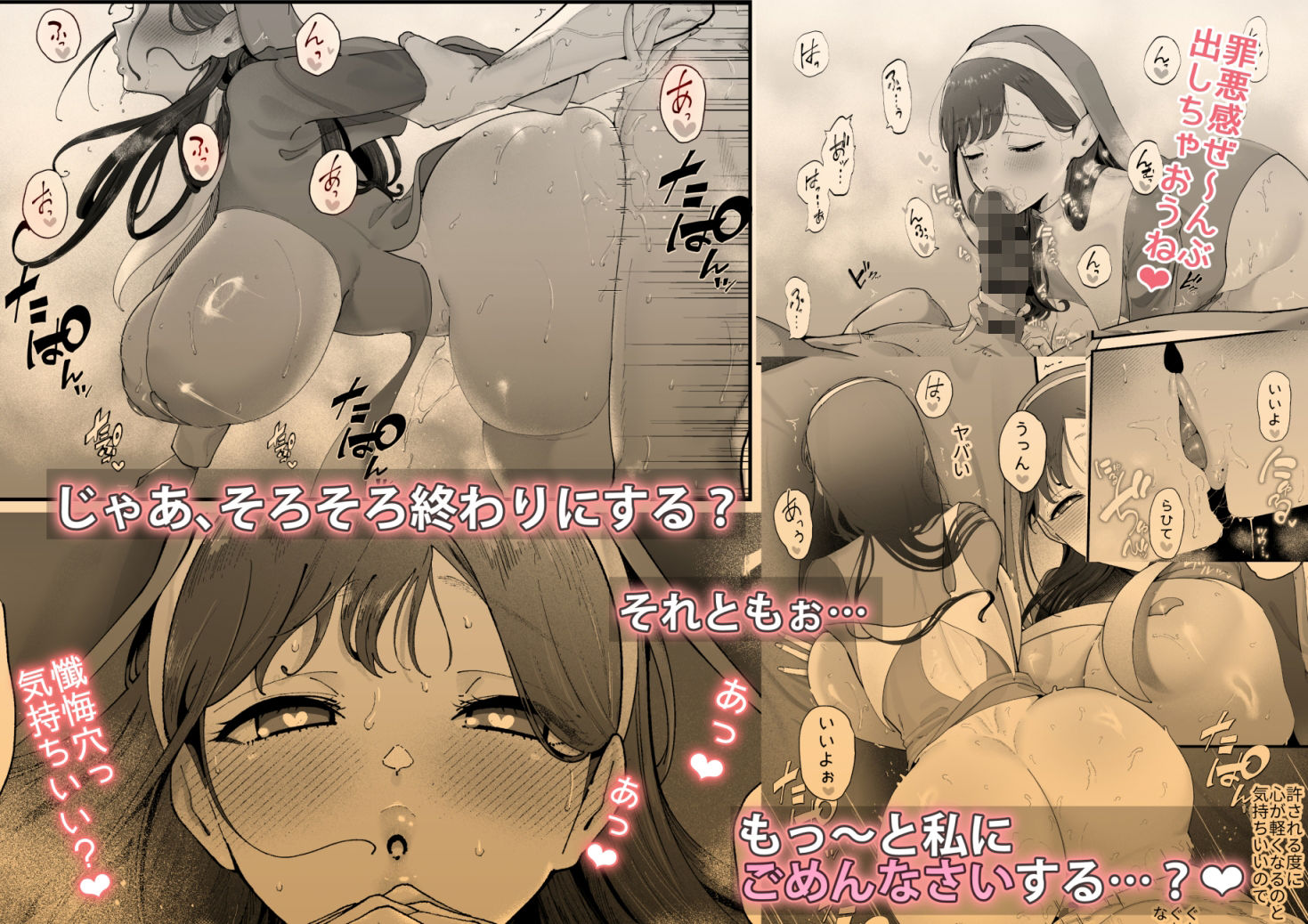 エマ3 〜あまとろ美女におしおきされて〜 サンプル画像