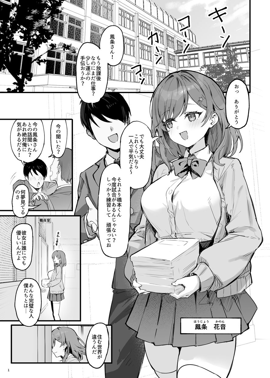 催●されちゃった私? サンプル画像