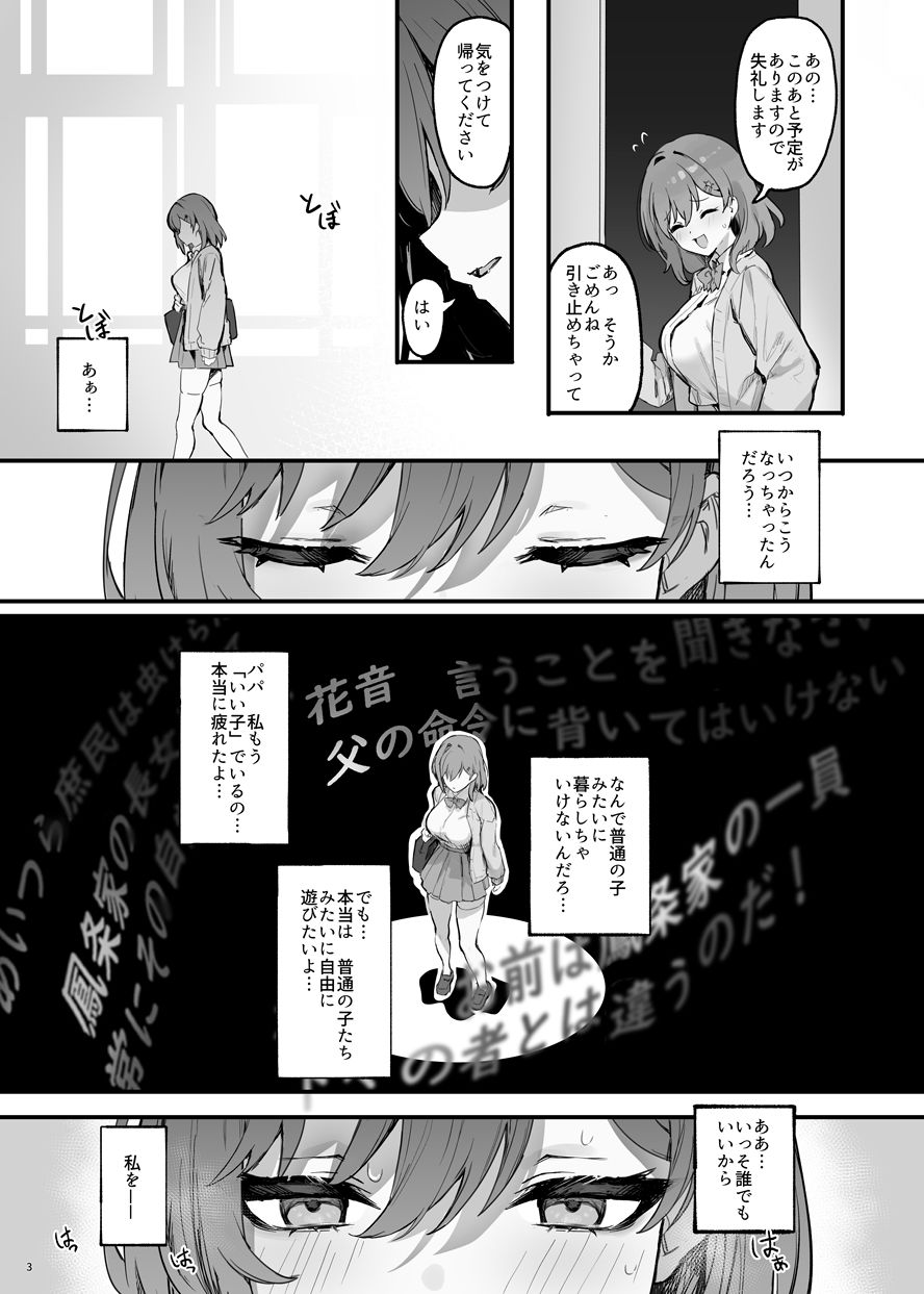 催●されちゃった私? サンプル画像
