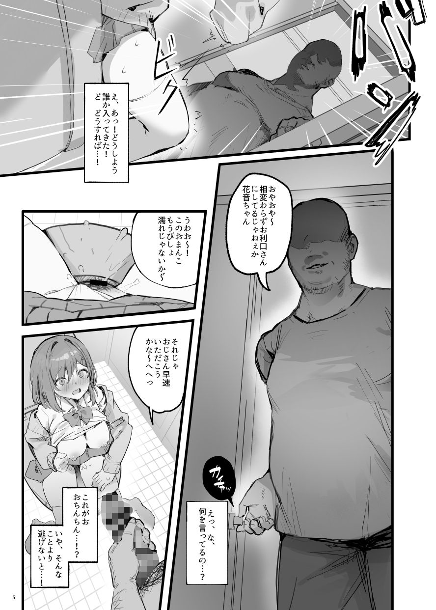 催●されちゃった私? サンプル画像