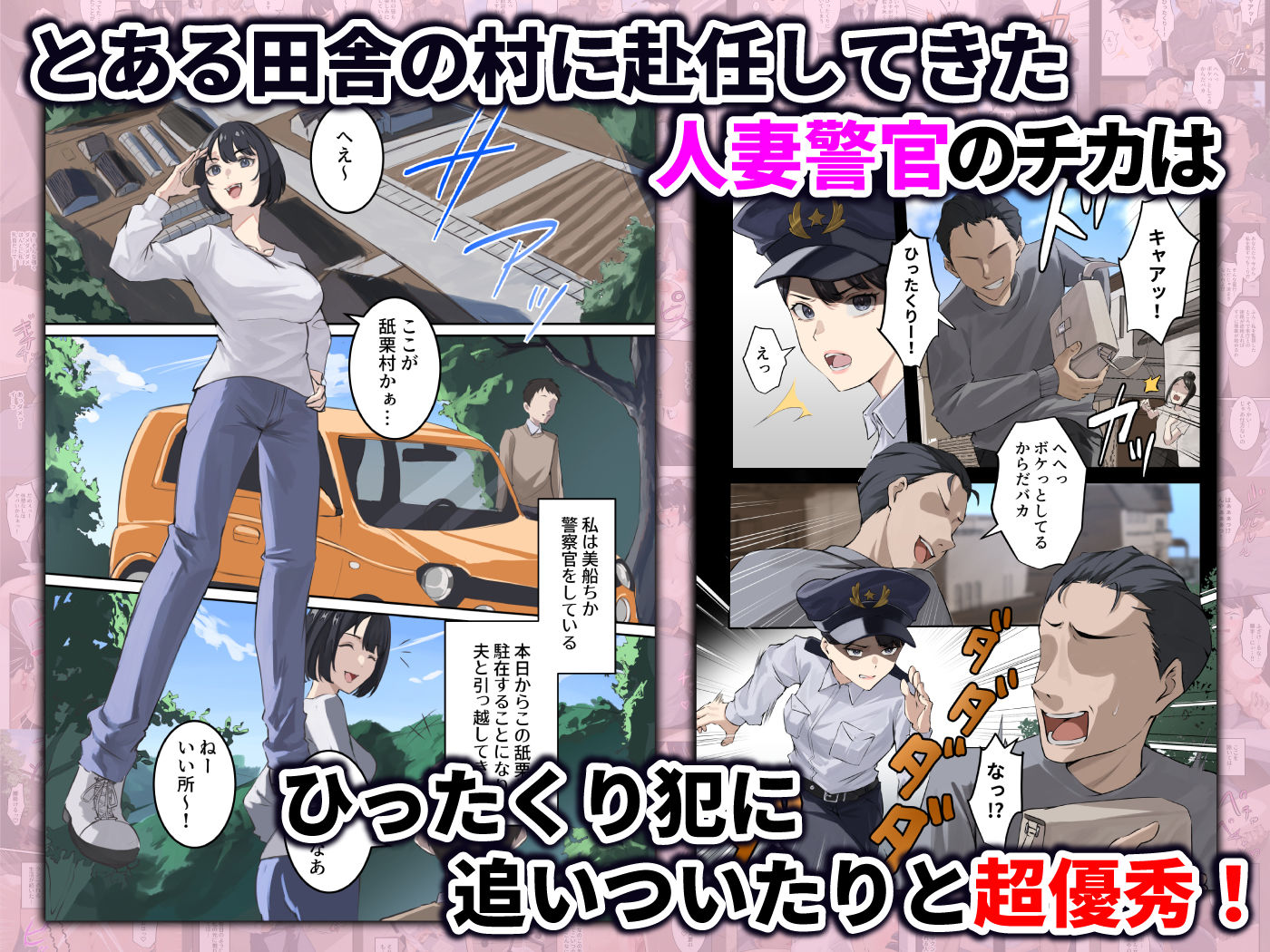 クンニバル 〜ヤバい村に派遣された人妻警官が村長の子を孕むまで〜 サンプル画像