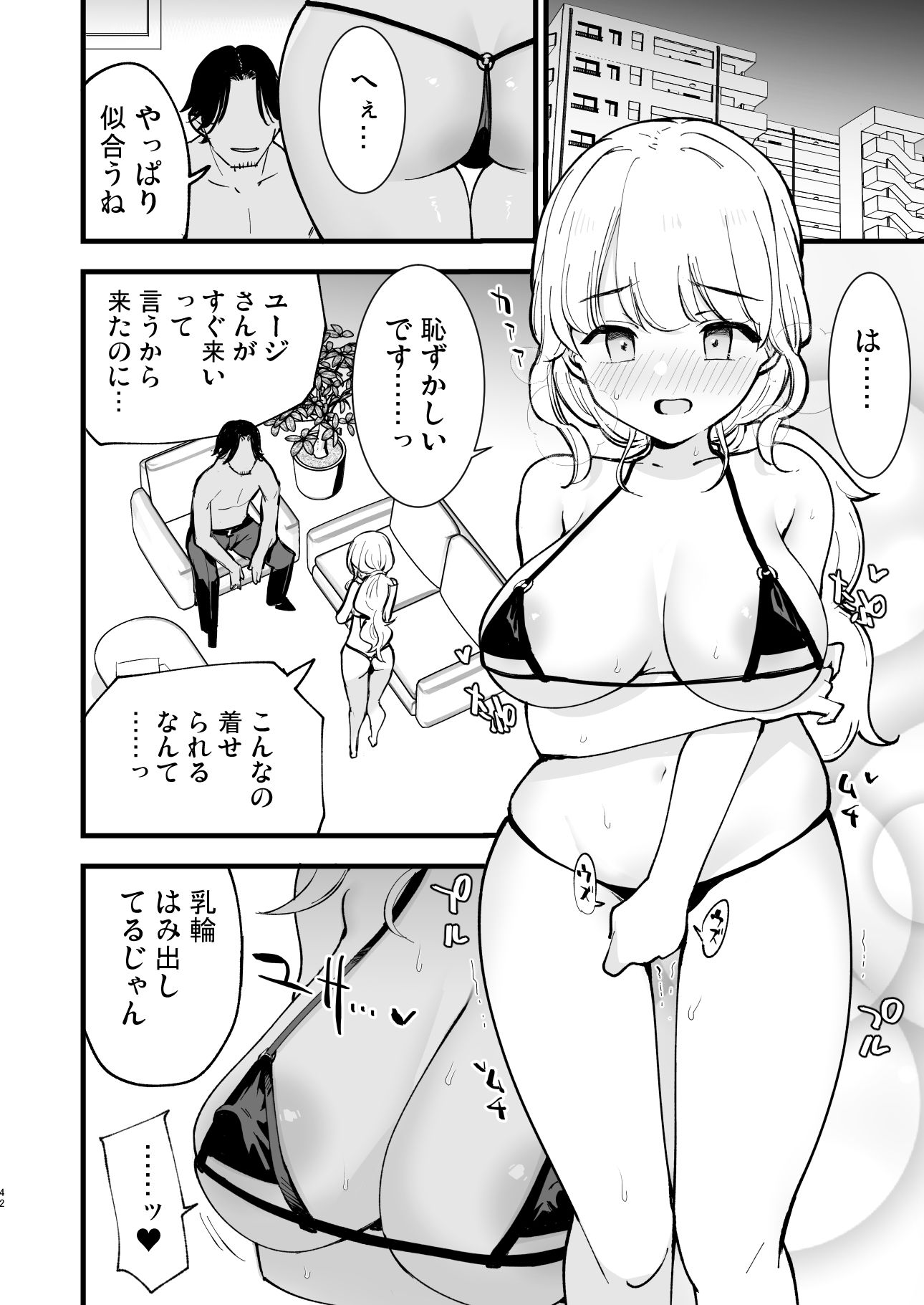 ボクの彼女はカフェ店員2〜寝取られ、堕ちて〜 サンプル画像