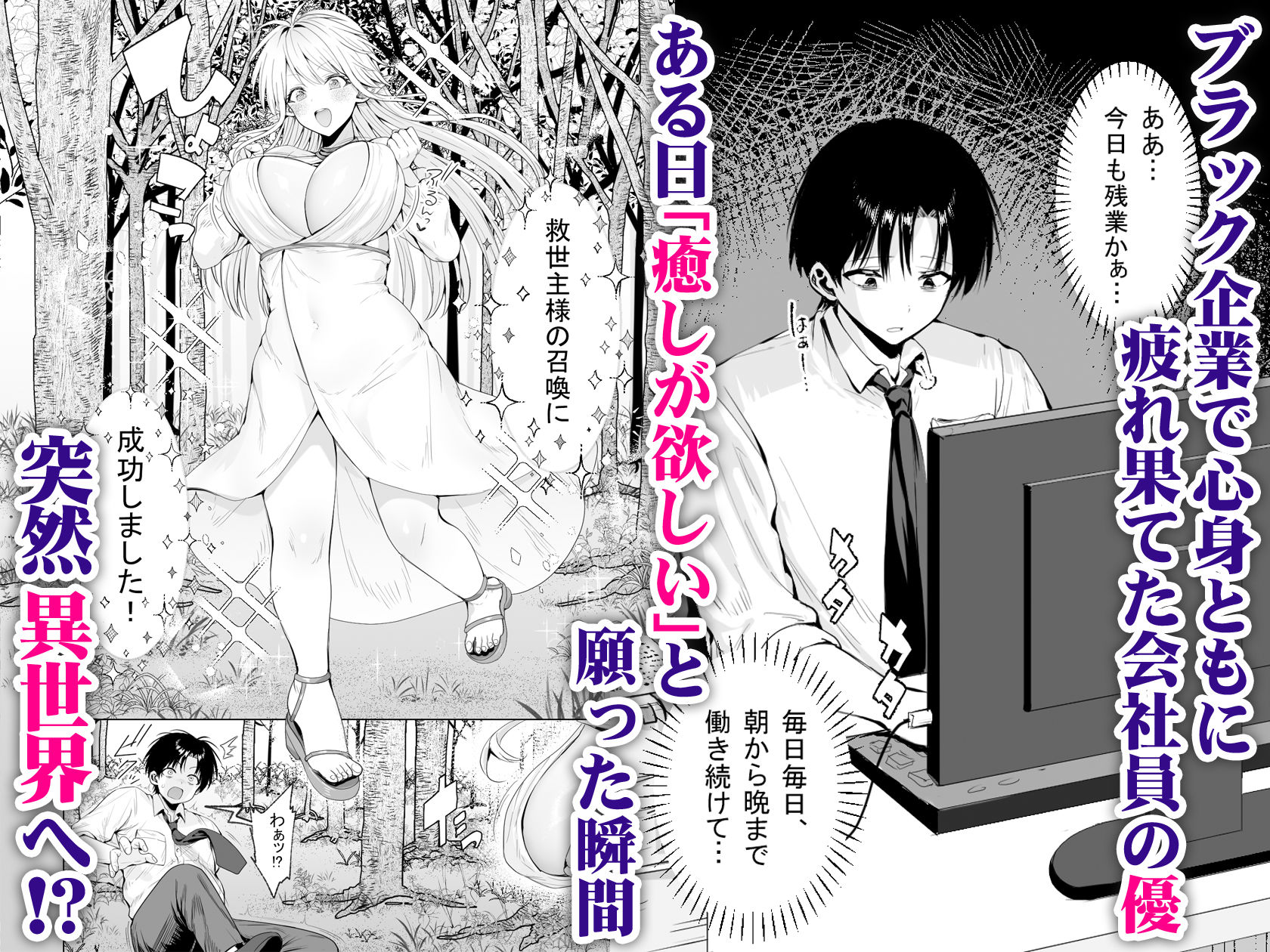 種馬（救世主）として召喚された異世界でエルフママに甘やかされながらヤリまくる サンプル画像