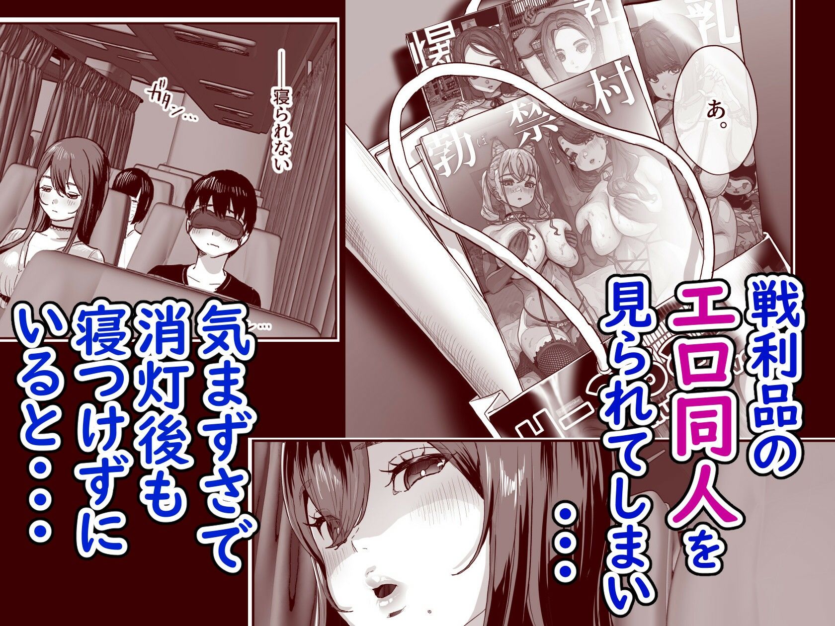 夜行バスで隣のお姉さんとひと晩中・・・ サンプル画像