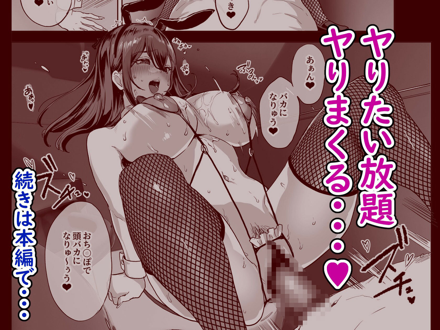 夜行バスで隣のお姉さんとひと晩中・・・ サンプル画像