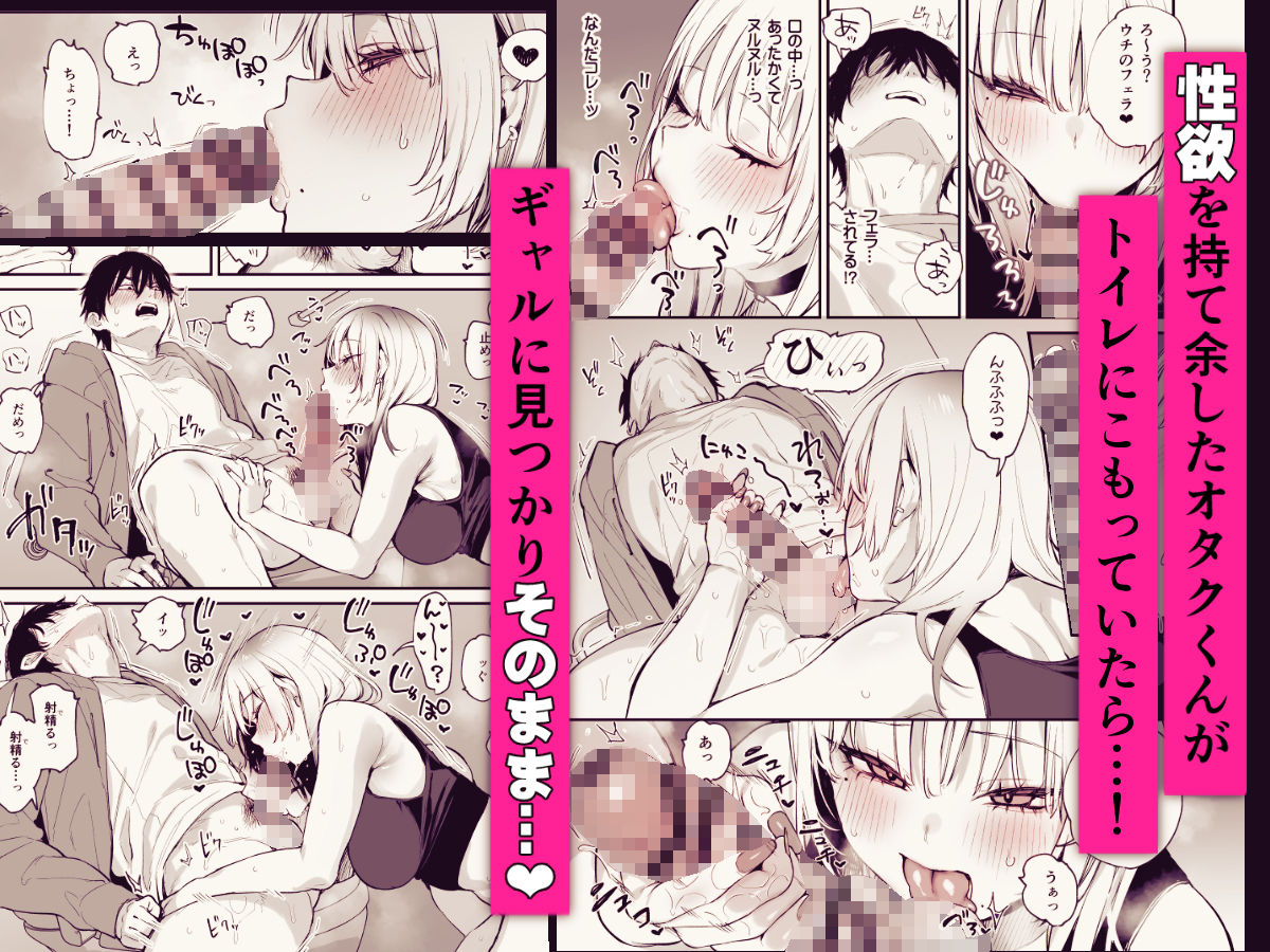 一晩泊めてよ、オタクくん サンプル画像