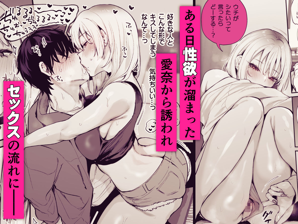 一晩泊めてよ、オタクくん サンプル画像