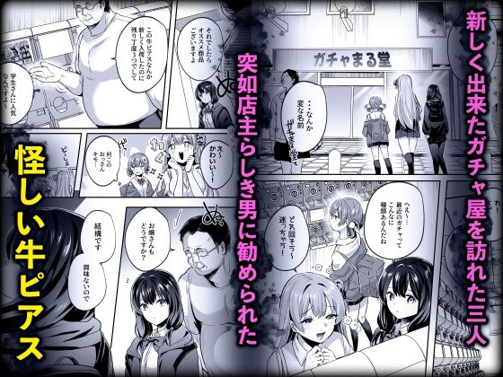 君はコレから僕の家畜 サンプル画像