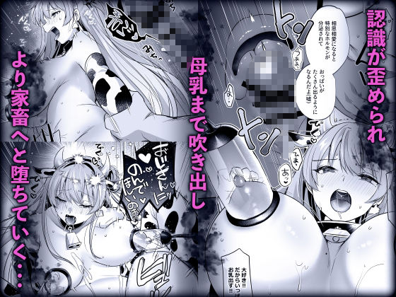 君はコレから僕の家畜 サンプル画像