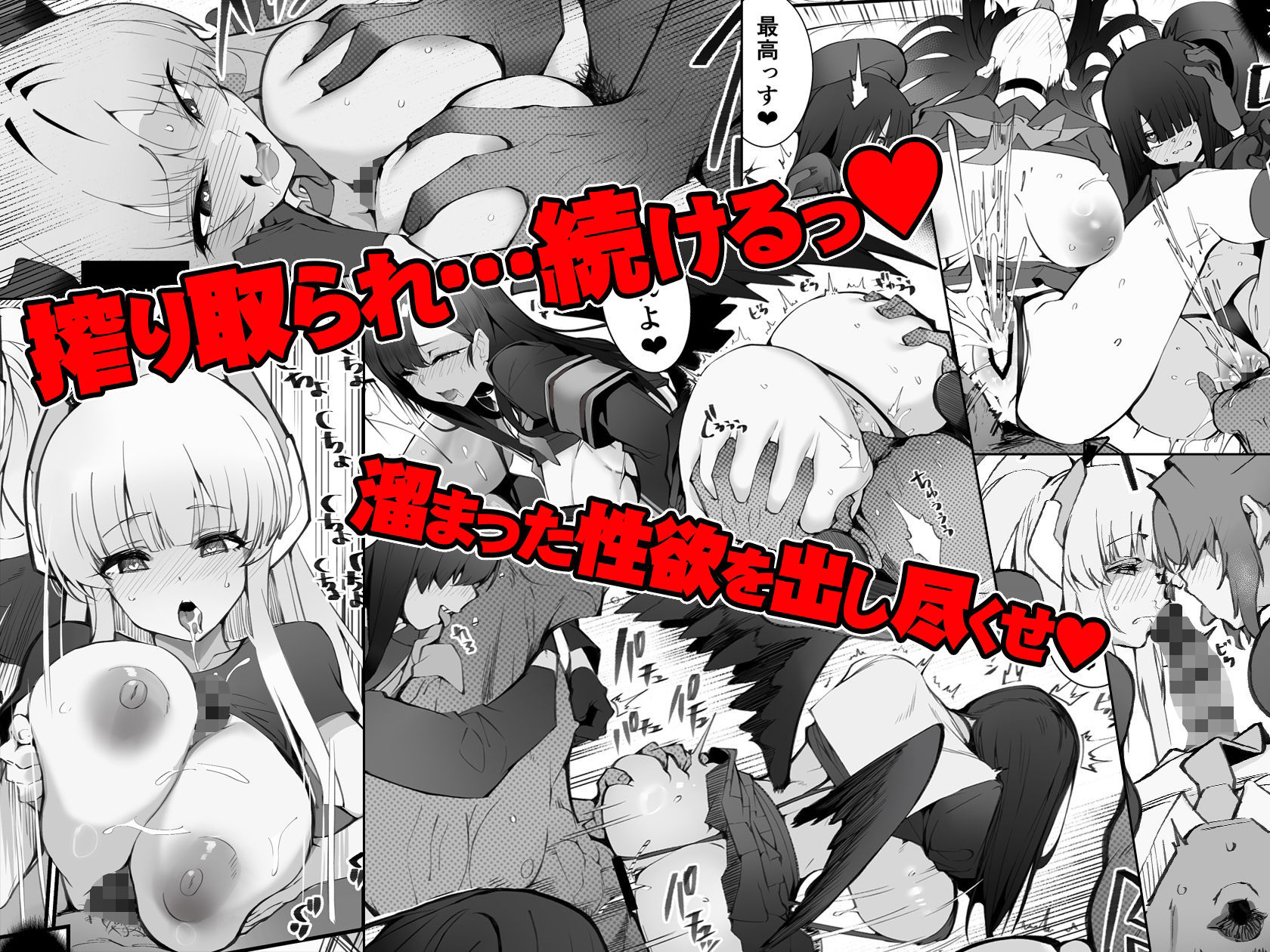 溜まりに溜まった性欲受け止めます 先生のことが大好きだから・・・性処理スケジュールご用意いたしました 3＆4 サンプル画像