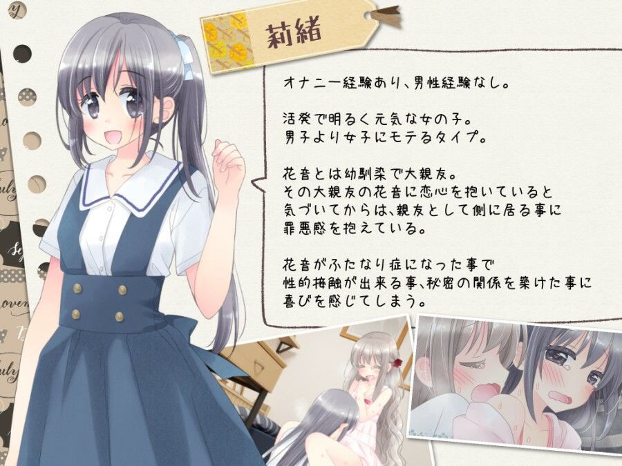 ヒミツのふたなり治療法 サンプル画像