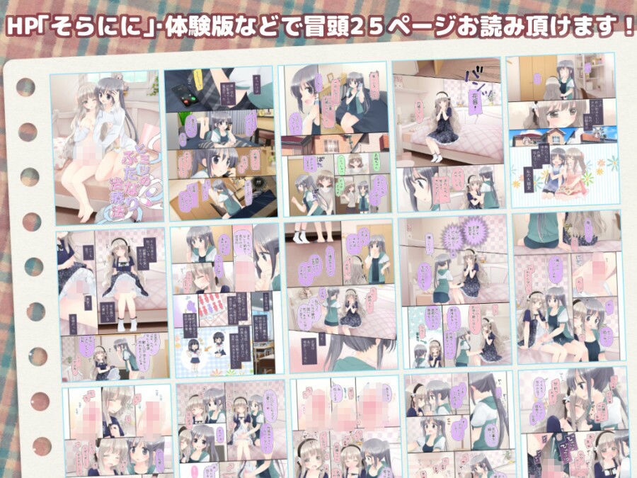 ヒミツのふたなり治療法 サンプル画像