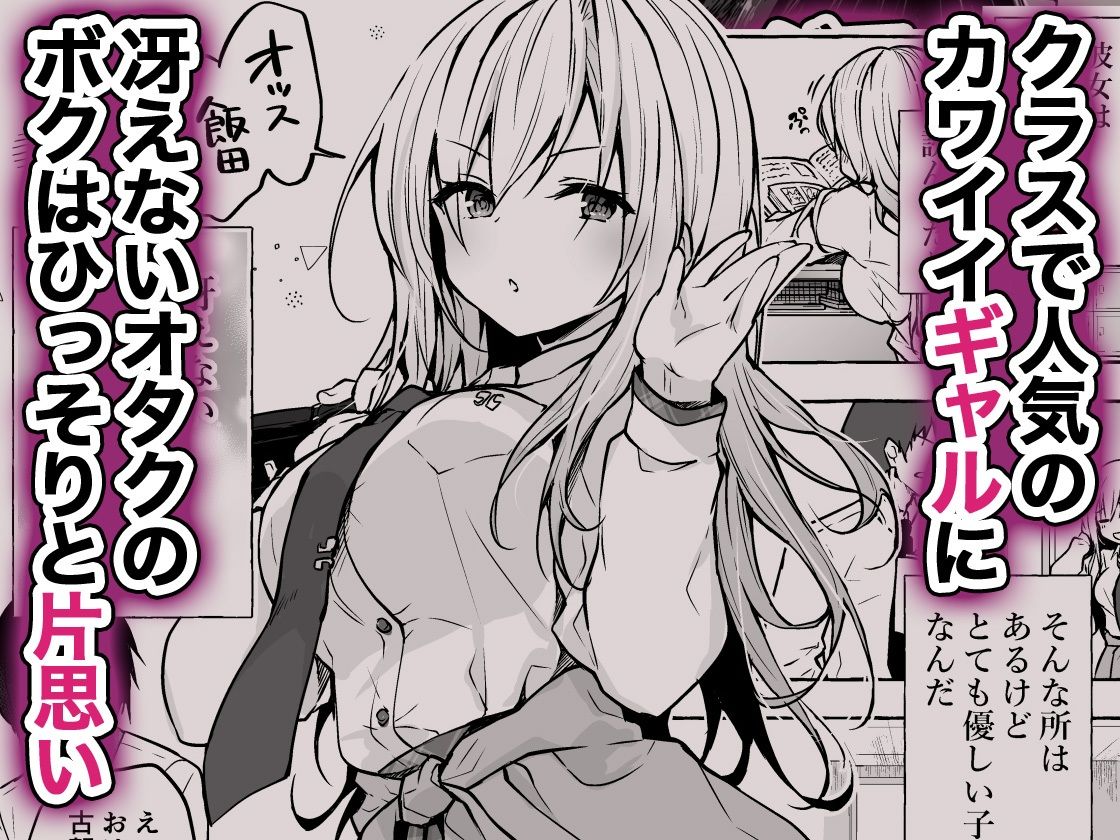 ギャルゆいなちゃんとえっち総集編-片思いの彼女がボクに赤面！？- サンプル画像