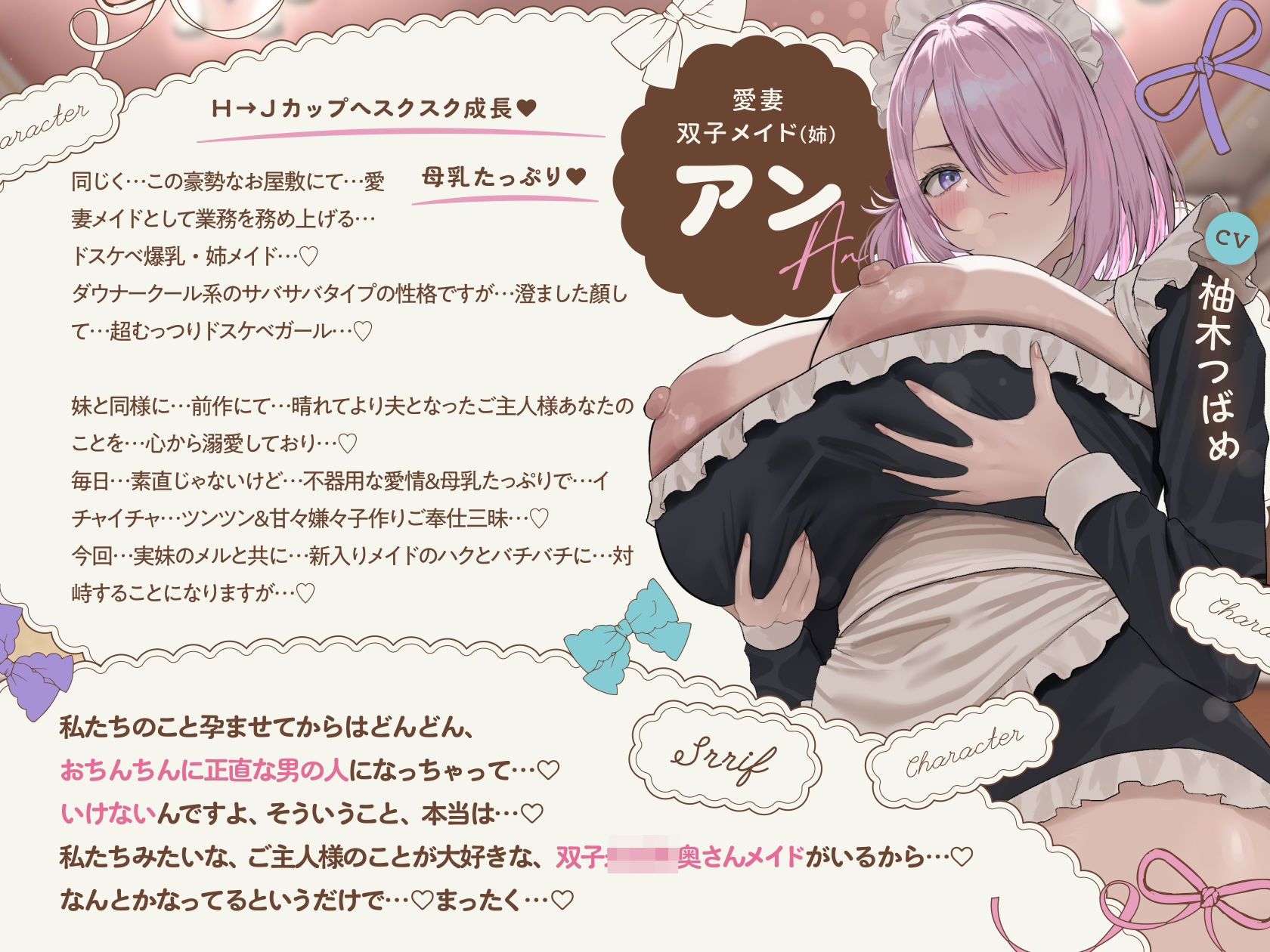 【6時間×全編母乳×3人メイドハーレム】〜昔拾った姉妹がスクスク育ってご主人様のボクに恩返し2♪〜ドスケベ爆乳メイド×3の母乳たっぷり孕ませ子作り恩返しえっち♪ サンプル画像
