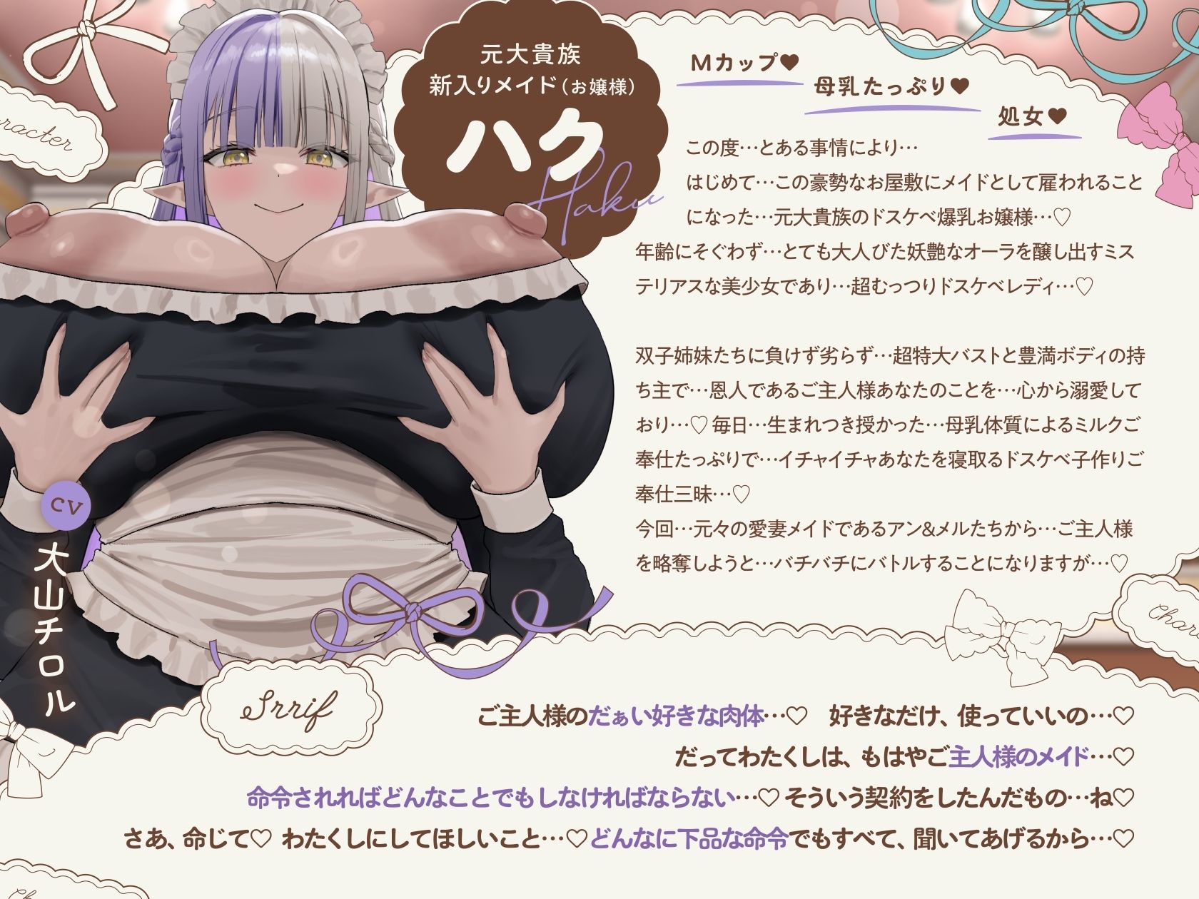 【6時間×全編母乳×3人メイドハーレム】〜昔拾った姉妹がスクスク育ってご主人様のボクに恩返し2♪〜ドスケベ爆乳メイド×3の母乳たっぷり孕ませ子作り恩返しえっち♪ サンプル画像