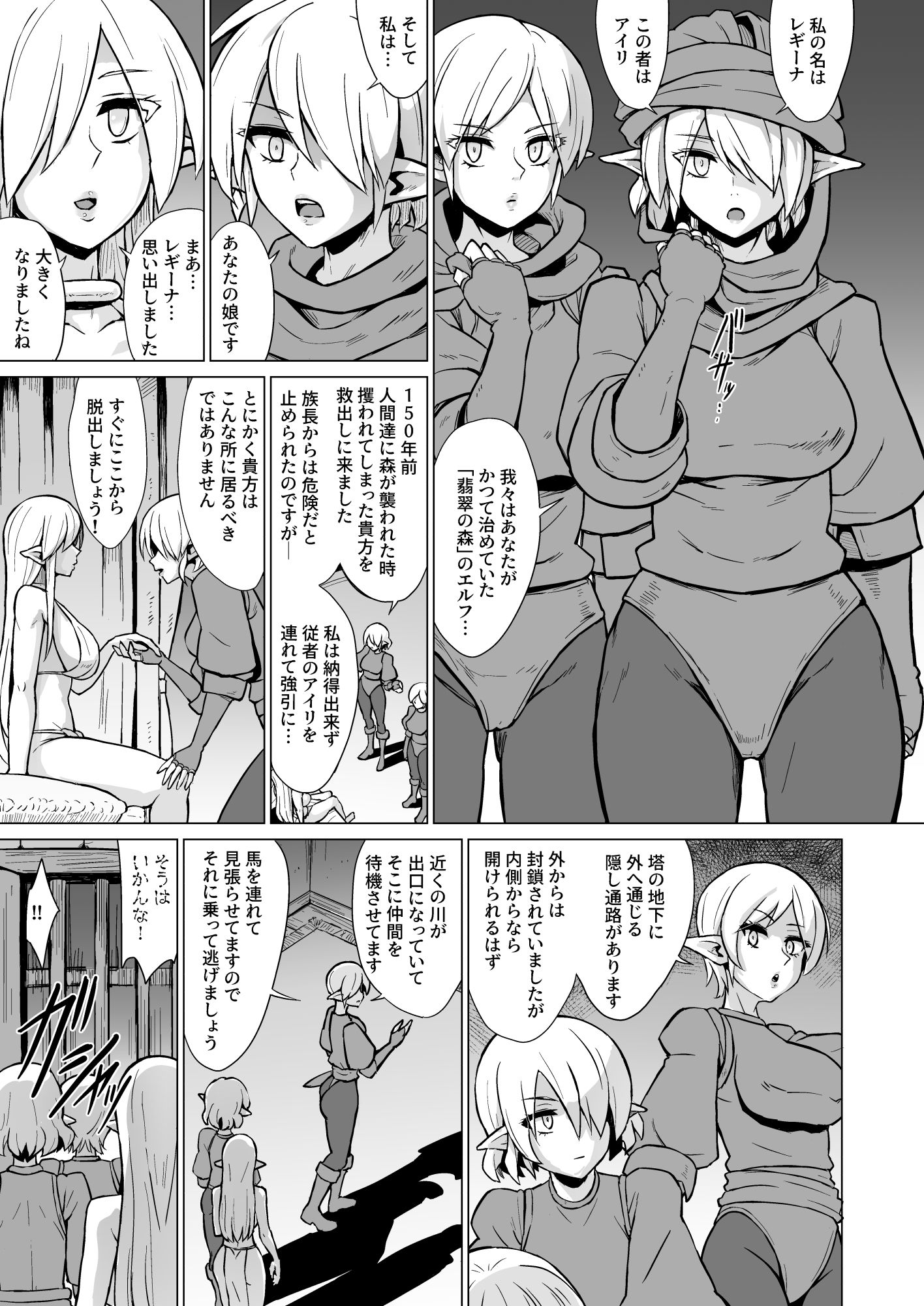 淫欲に狂いしエルフ達の唄2 サンプル画像