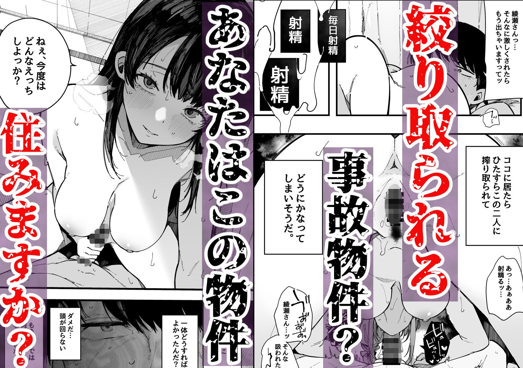 引っ越し先の近隣住民の性欲がヤバすぎて、毎日キンタマ空っぽにされる件。 サンプル画像