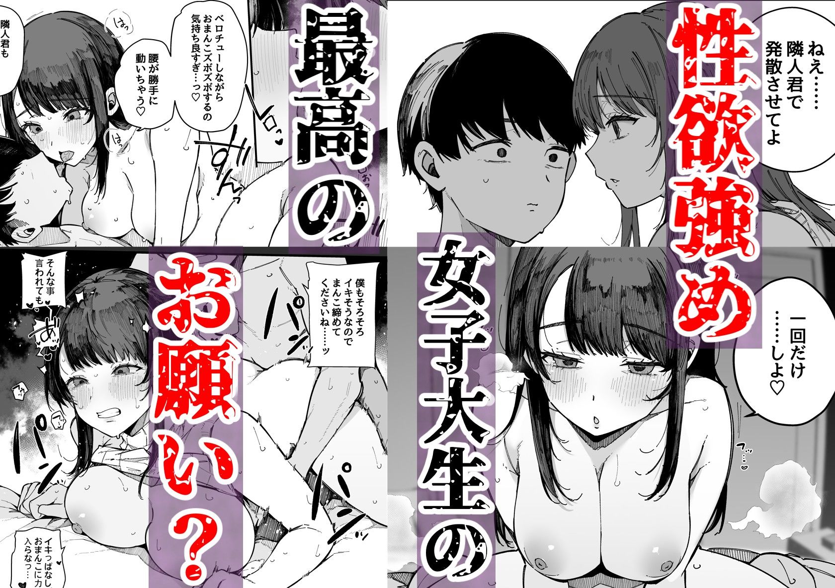 引っ越し先の近隣住民の性欲がヤバすぎて、毎日キンタマ空っぽにされる件。 サンプル画像