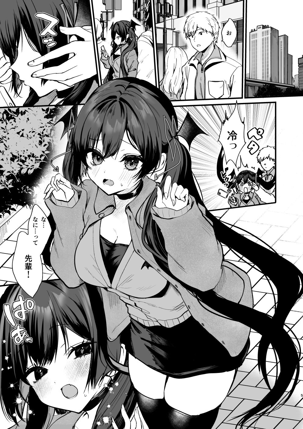 小悪魔ちゃんのこうげき！9汗だくお部屋水着えっち編 サンプル画像