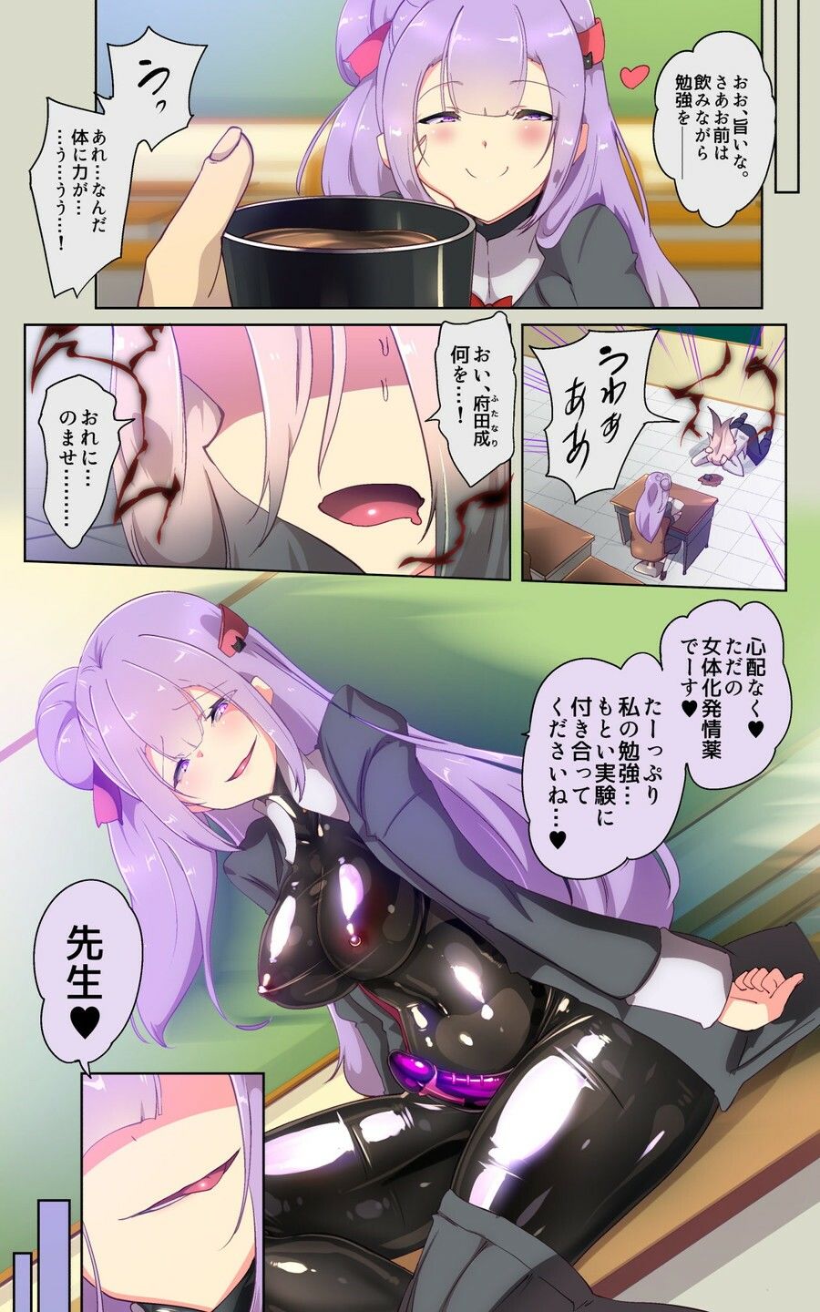 教師のキミがふたなりTSFさせられて生徒に屈服調教されるまんが。強●連続絶頂を添えてー教師狂育ふたなり逆転補講ー サンプル画像