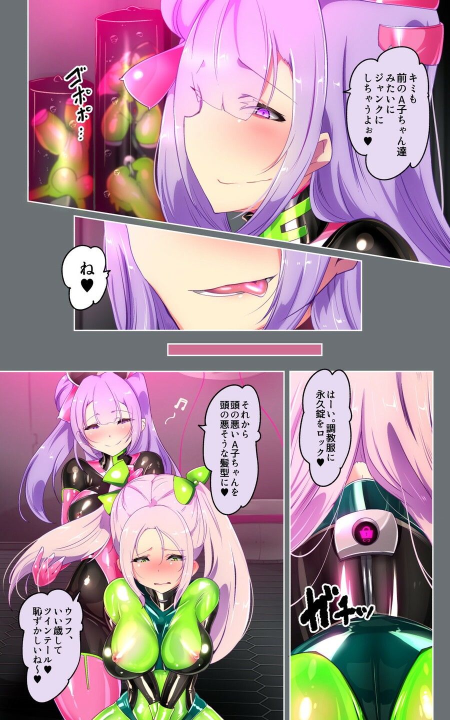 教師のキミがふたなりTSFさせられて生徒に屈服調教されるまんが。強●連続絶頂を添えてー教師狂育ふたなり逆転補講ー サンプル画像