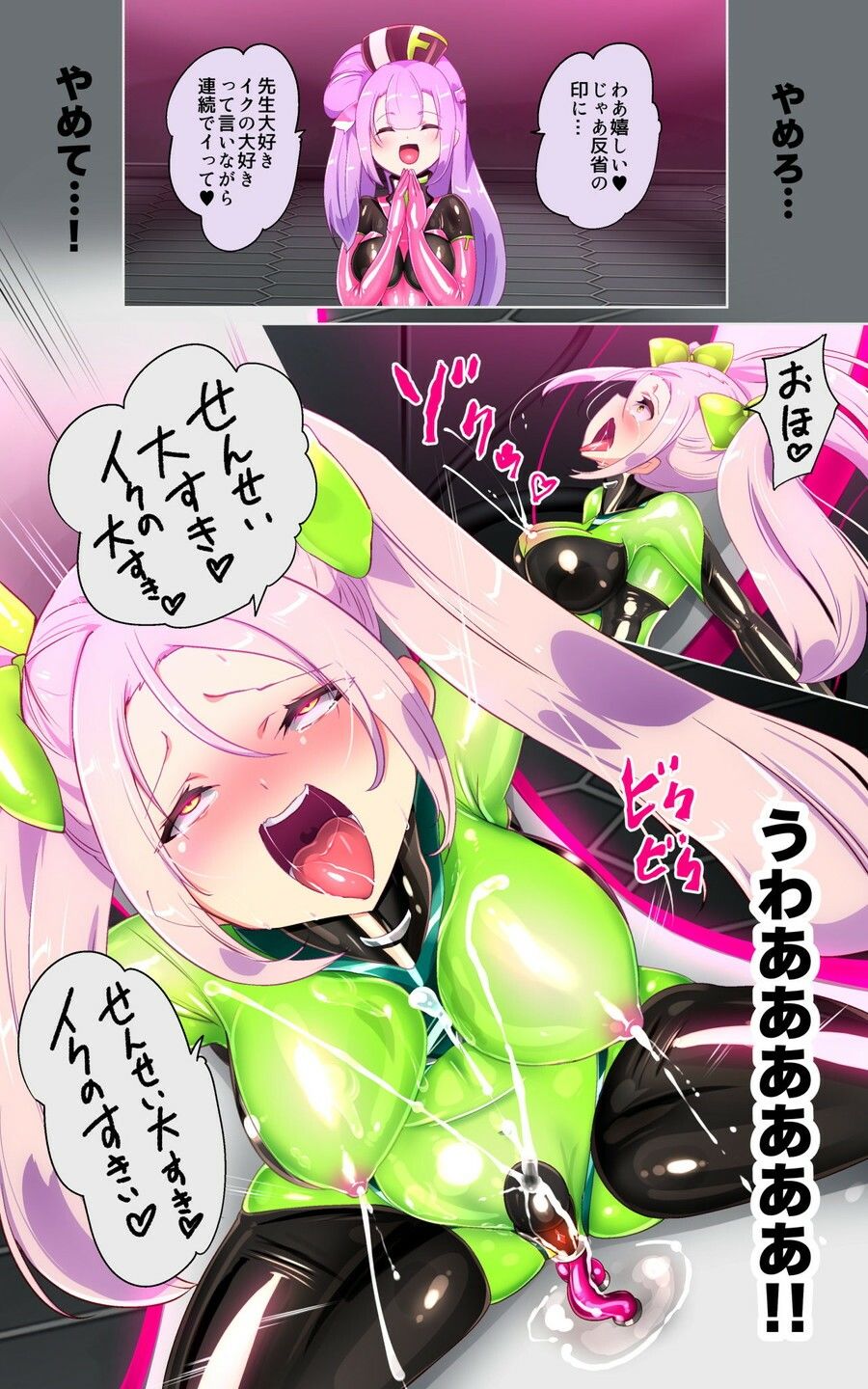 教師のキミがふたなりTSFさせられて生徒に屈服調教されるまんが。強●連続絶頂を添えてー教師狂育ふたなり逆転補講ー サンプル画像