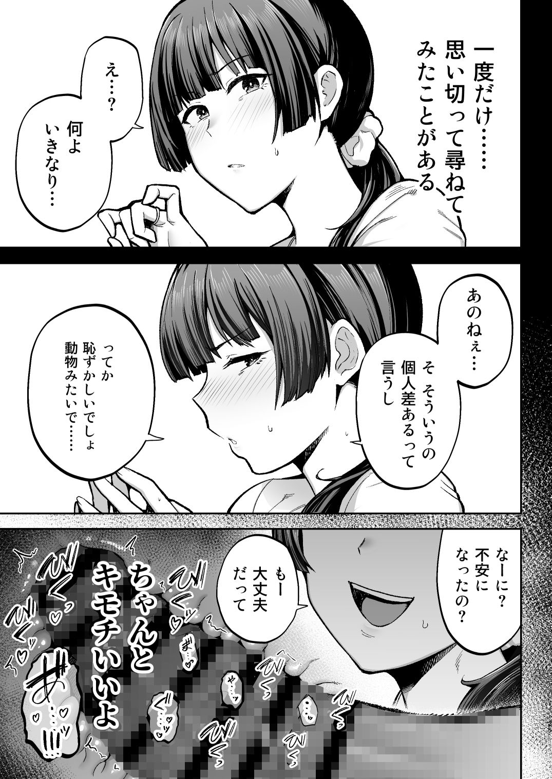 性務調査は突然に。 〜愛する妻への生ハメ調査〜 サンプル画像