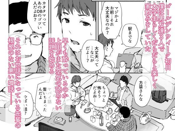 先輩のデカい車が僕の彼女を乗せて激しく揺れる サンプル画像