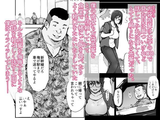 先輩のデカい車が僕の彼女を乗せて激しく揺れる サンプル画像