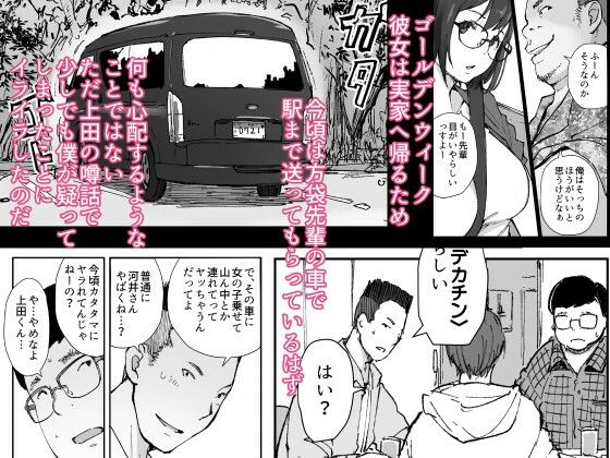先輩のデカい車が僕の彼女を乗せて激しく揺れる サンプル画像