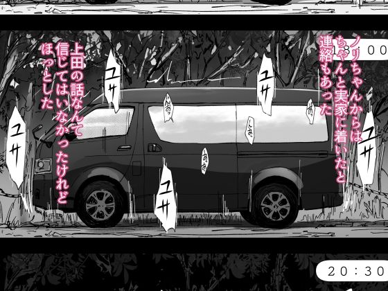 先輩のデカい車が僕の彼女を乗せて激しく揺れる サンプル画像