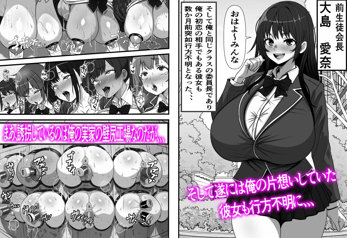 底辺モブだった俺が壁尻牧場に就職した結果2 サンプル画像
