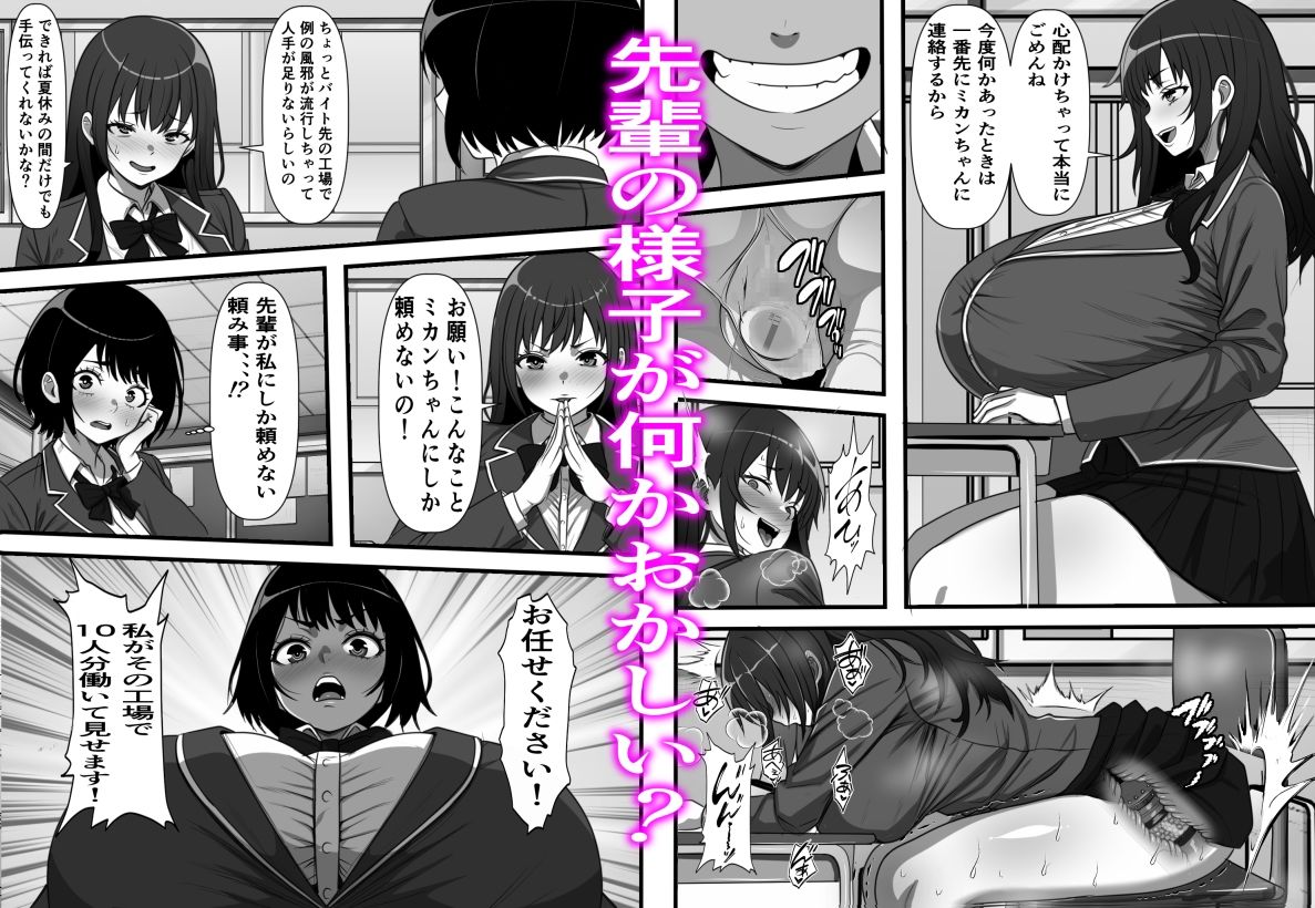 底辺モブだった俺が壁尻牧場に就職した結果2 サンプル画像