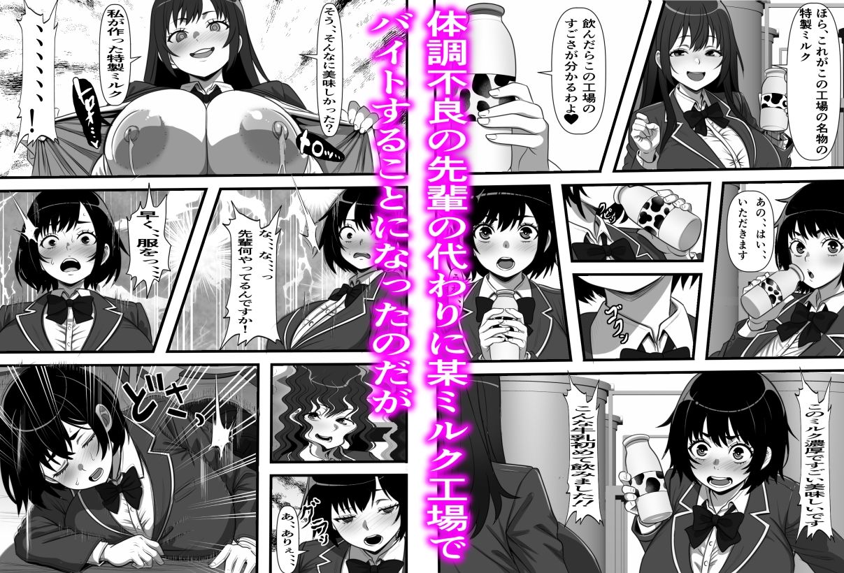 底辺モブだった俺が壁尻牧場に就職した結果2 サンプル画像