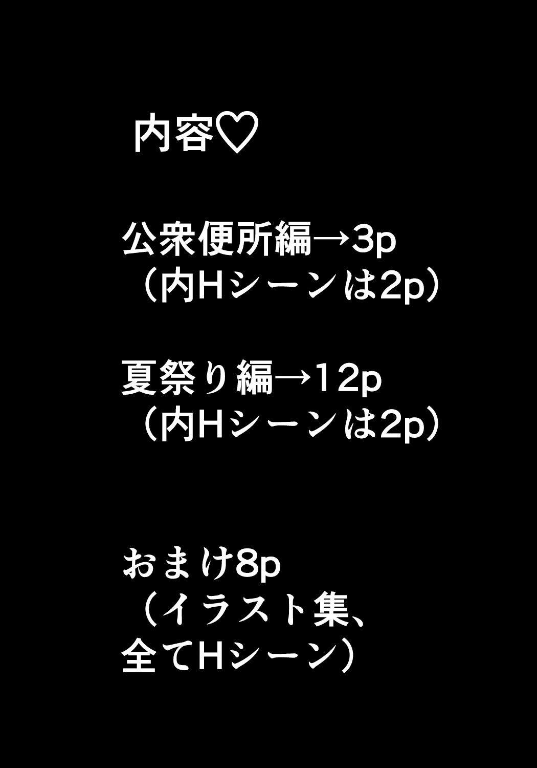 陰キャ女子犯したらセフレになった件w番外編＋おまけ集 サンプル画像