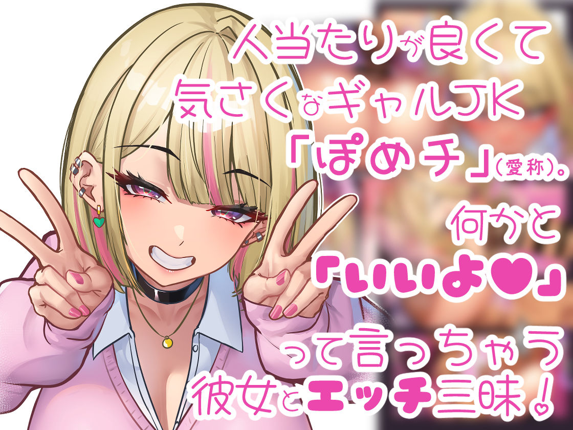 本番をお願いしたら快諾してくれるリフレギャルJK サンプル画像