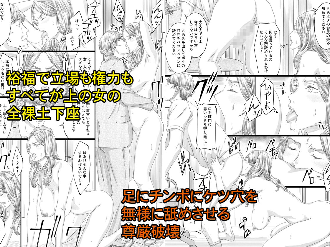 巨乳社長令嬢催●肉人形 サンプル画像