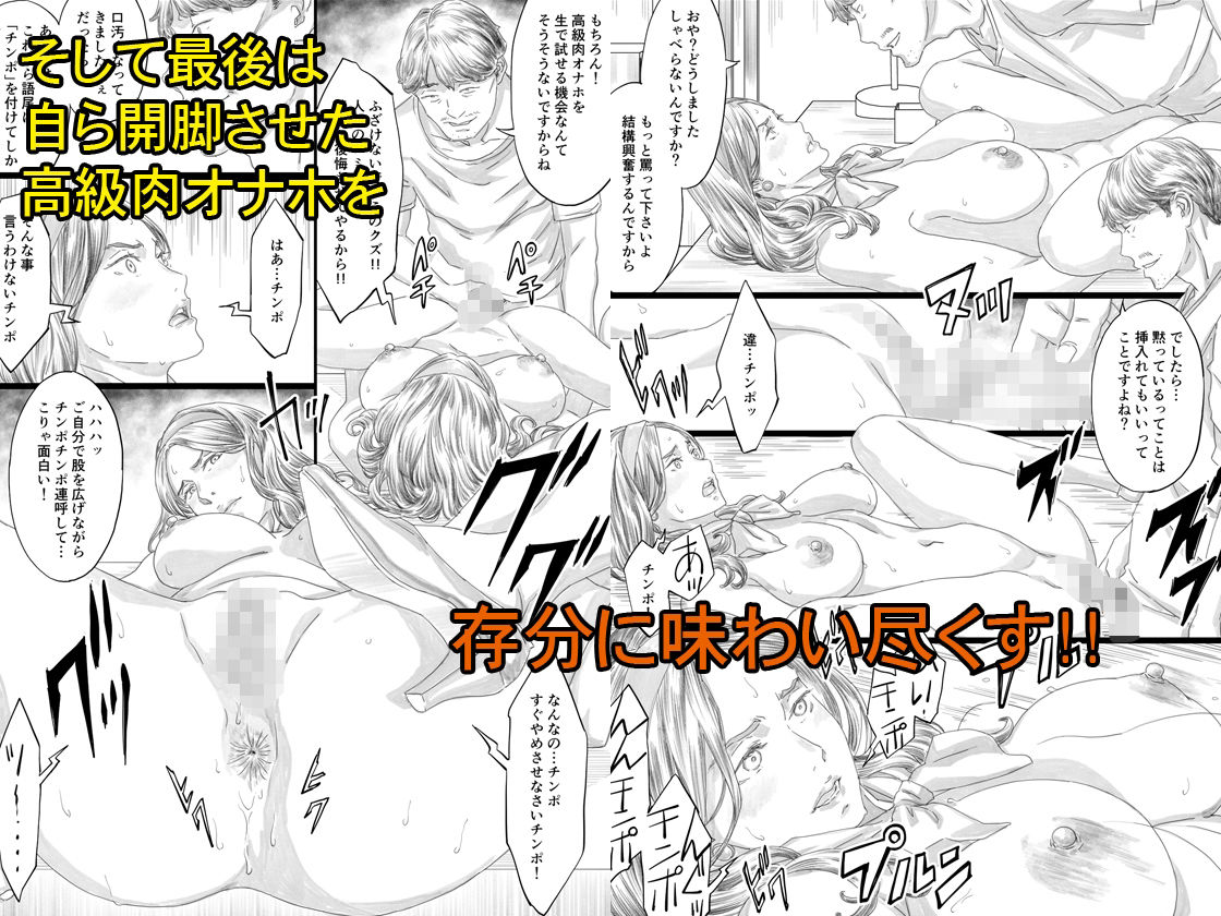 巨乳社長令嬢催●肉人形 サンプル画像