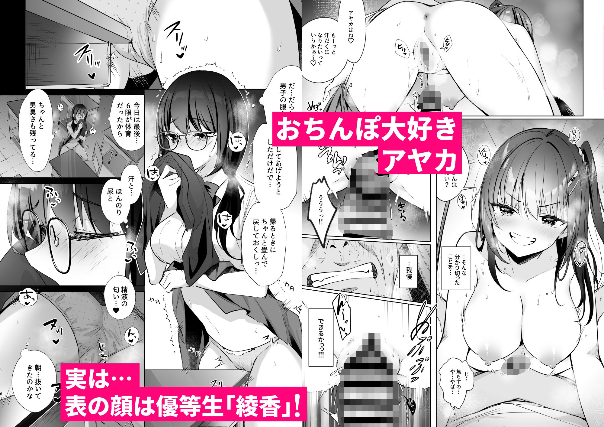JKが押しかけてきた！ヤルしかねえ！！ 〜 真夏の汗だくセックス  優等生綾香のウラオモテ 〜 サンプル画像
