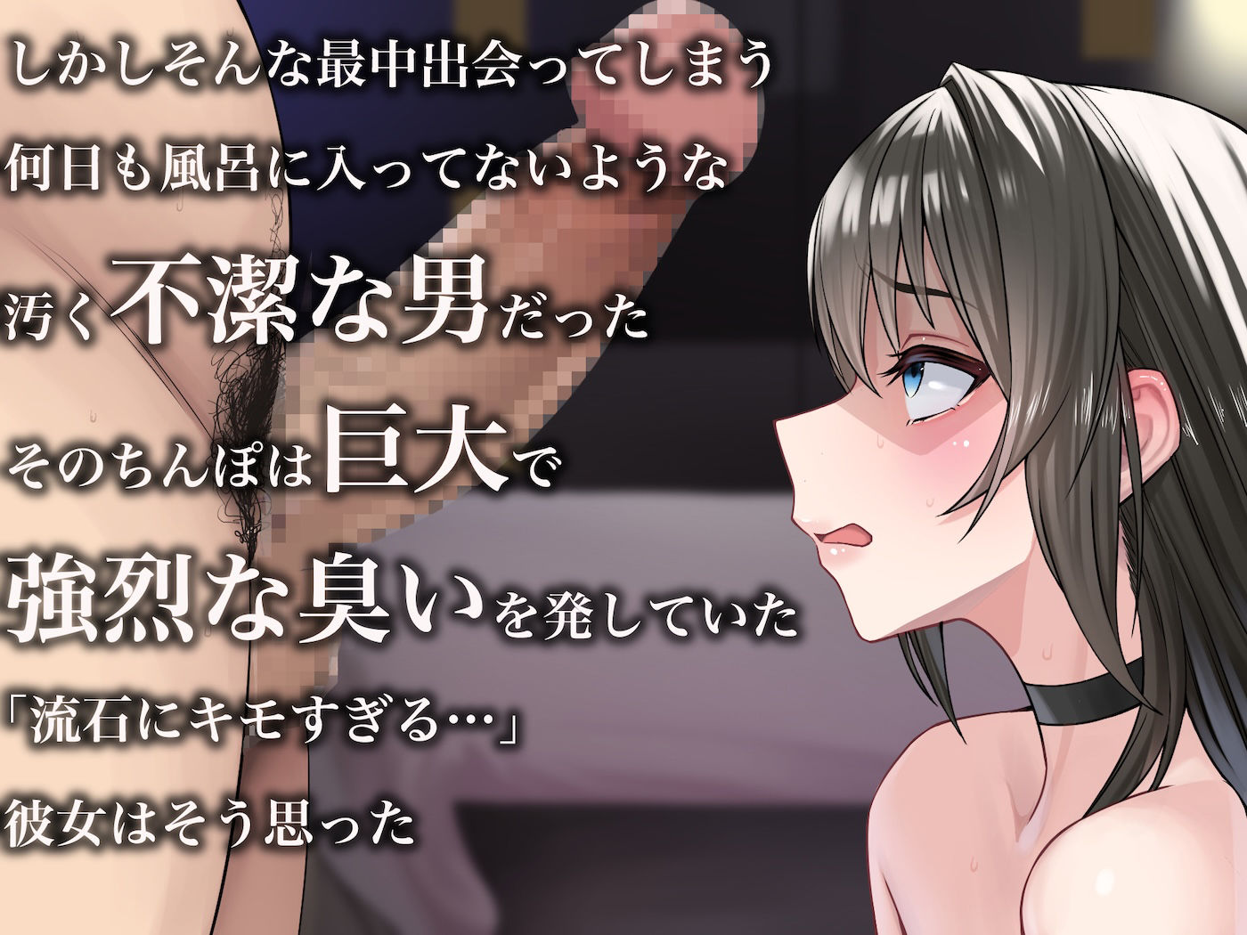 パパ活で荒稼ぎする美人女子大生が激キモおじのちんぽに沼って抜け出せなくなる話 サンプル画像