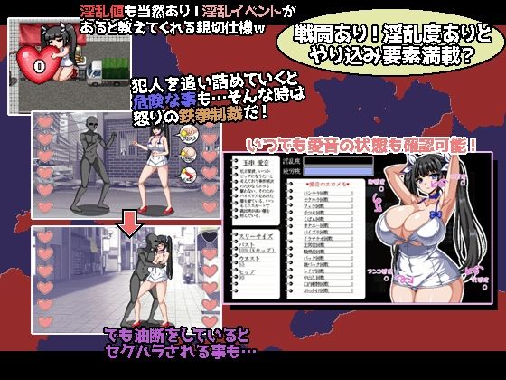 爆乳探偵！玉串愛音の事件簿 サンプル画像