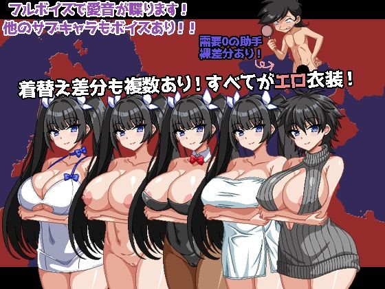 爆乳探偵！玉串愛音の事件簿 サンプル画像