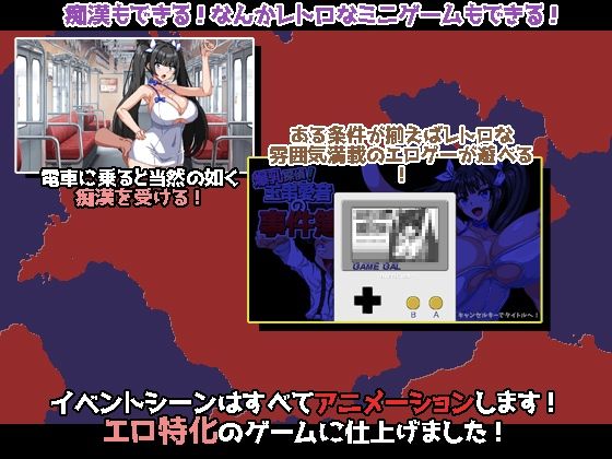 爆乳探偵！玉串愛音の事件簿 サンプル画像