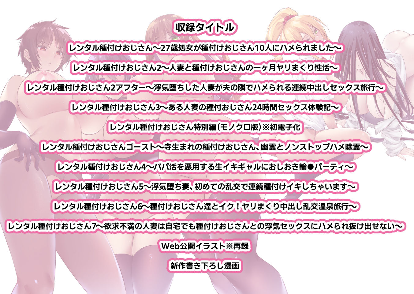 レンタル種付けおじさん総集編 サンプル画像