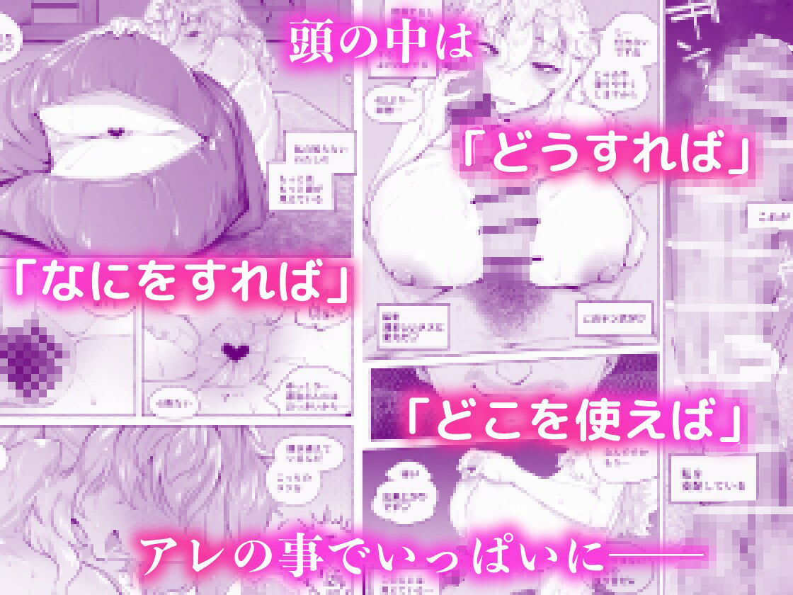 「あなたの」じゃダメみたい…2【9/13 発売予定】 サンプル画像